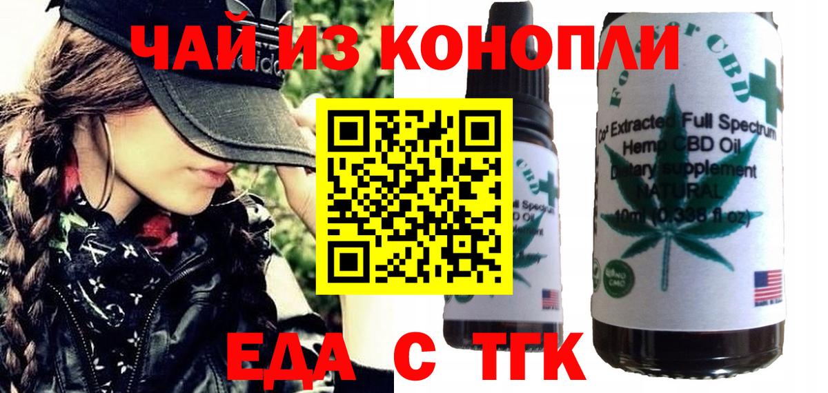 Новосибирск  Canna-Cookies марихуана  Вход с VPN 