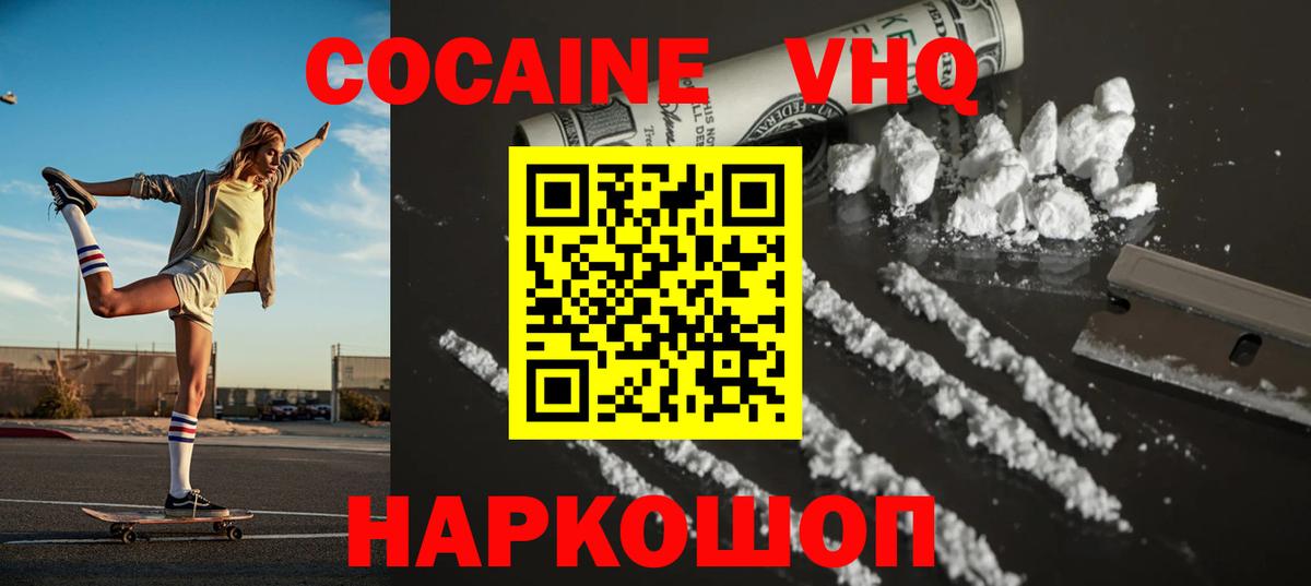 Кокаин 99% Новосибирск