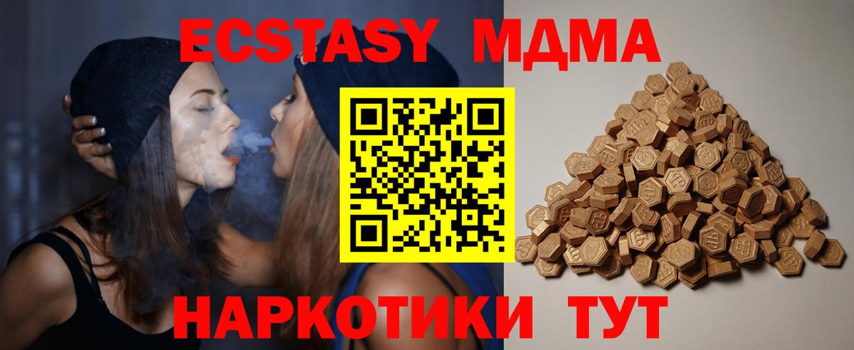ЭКСТАЗИ 250 мг Новосибирск