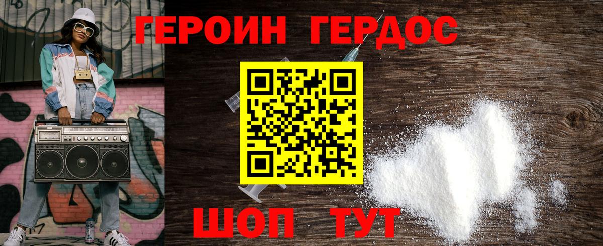 Новосибирск  Героин гречка  Вход с VPN 