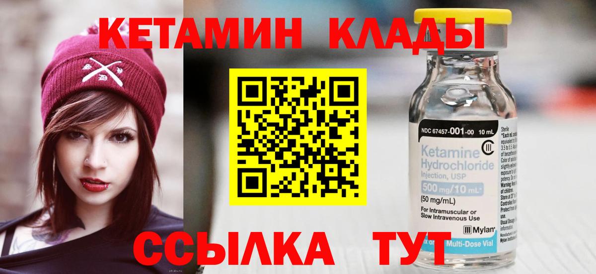 КЕТАМИН ketamine Новосибирск