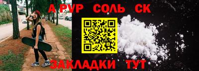 прущие грибы Сланцы