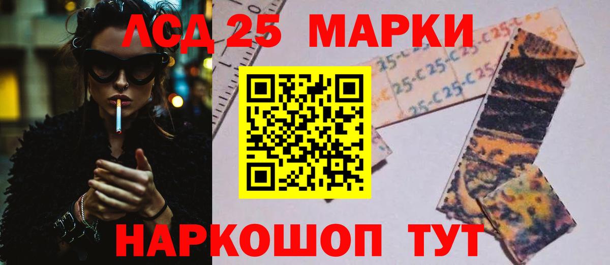 Лсд 25 экстази кислота Новосибирск