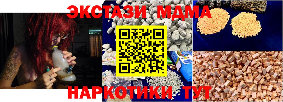 MDMA кристаллы Новосибирск
