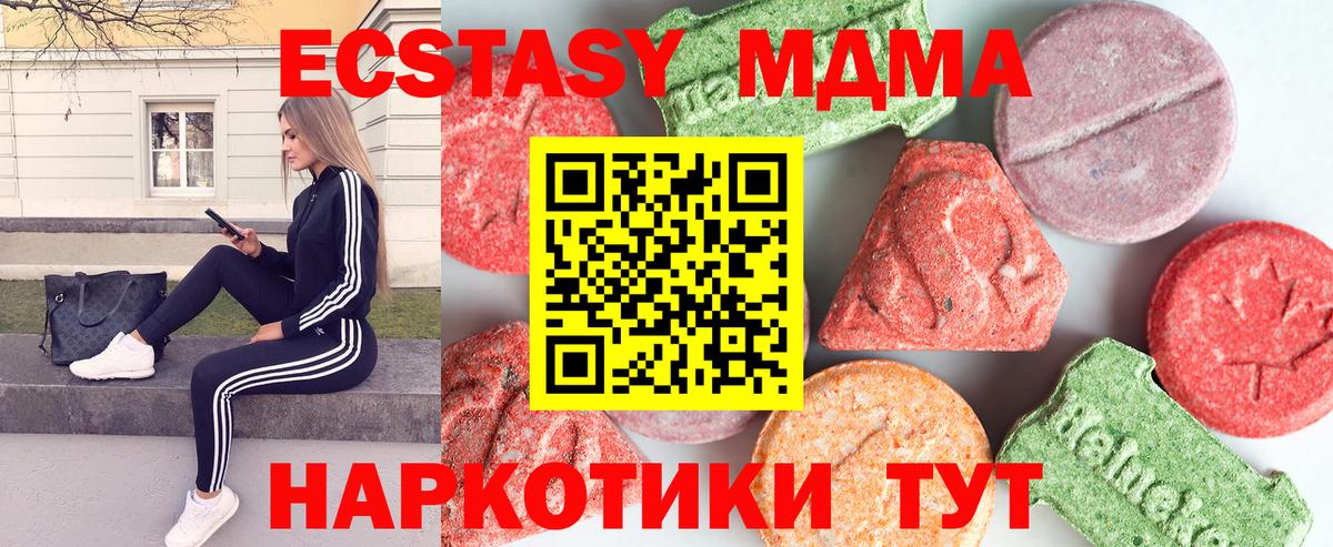 МДМА молли  MDMA  МДМА crystal  Новосибирск  Вход с VPN 