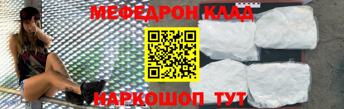 мега онион  Мефедрон мяу мяу  хочу наркоту  Вход с VPN  МЯУ-МЯУ кристаллы  МЯУ-МЯУ  Новосибирск  МЯУ-МЯУ 