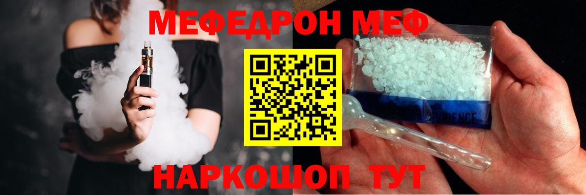 МЕФ мука Новосибирск