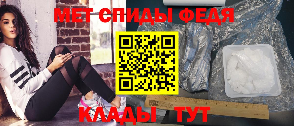 Первитин Methamphetamine Новосибирск