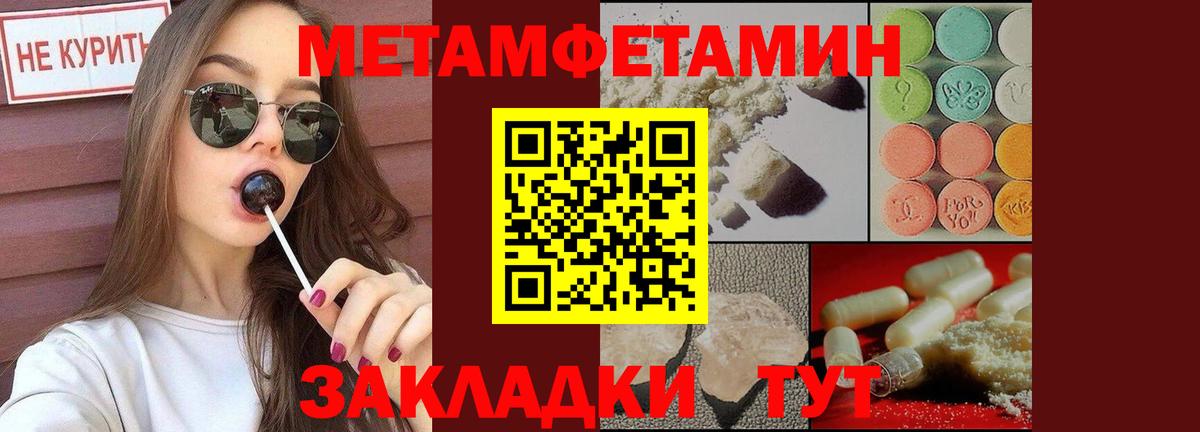 Первитин мет  Первитин мет  Новосибирск  Вход с VPN 