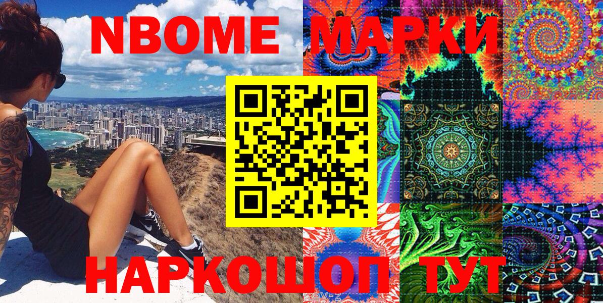 Марки 25I-NBOMe 1,8мг  Вход с VPN  Марки 25I-NBOMe 1,8мг  Новосибирск 