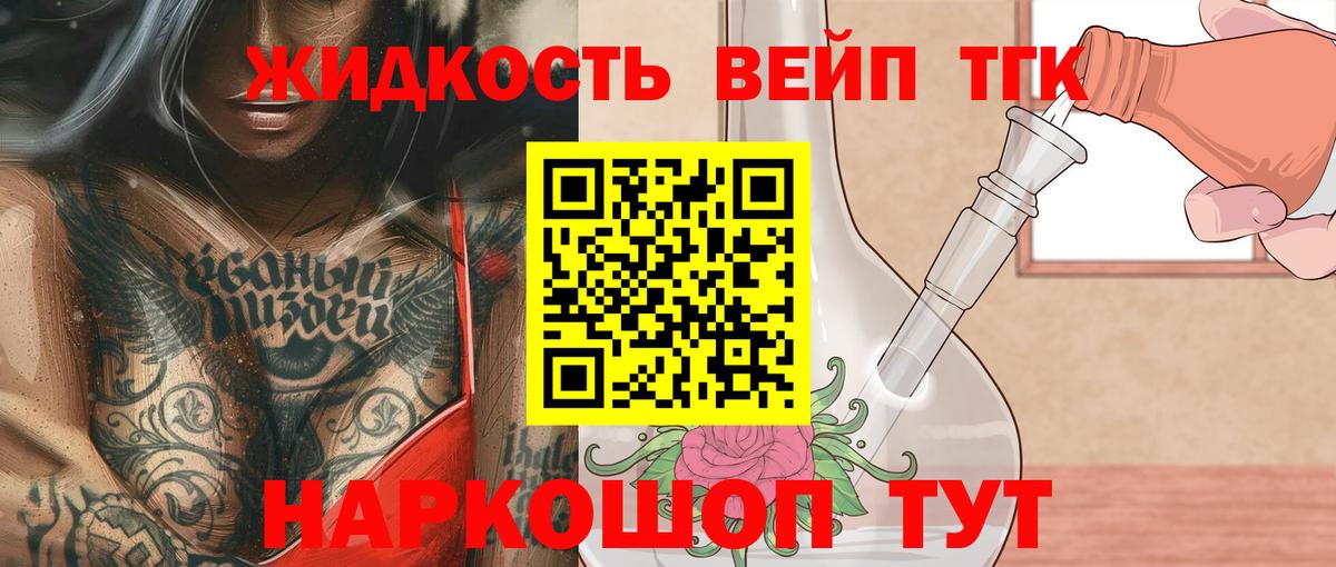 Новосибирск  ТГК гашишное масло  Дистиллят ТГК жижа  Вход с VPN 